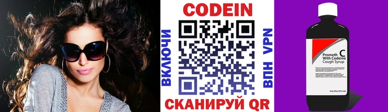 Codein напиток Lean (лин) Лосино-Петровский