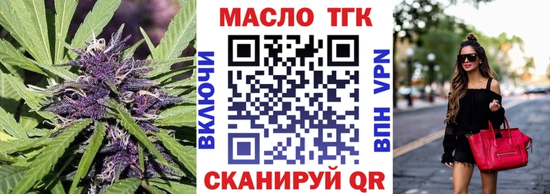 ТГК жижа  как найти   Лосино-Петровский 