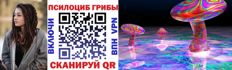 Псилоцибиновые грибы прущие грибы  МЕГА рабочий сайт  Лосино-Петровский 